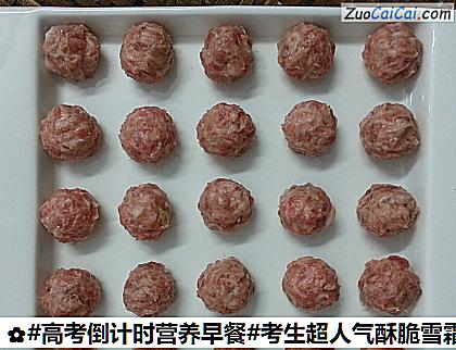 考生超人气酥脆雪霜鸡脯肉丸子做法第八步骤