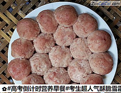 考生超人气酥脆雪霜鸡脯肉丸子做法第九步骤