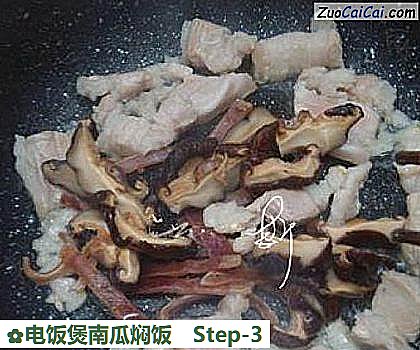 电饭煲南瓜焖饭做法第三步骤