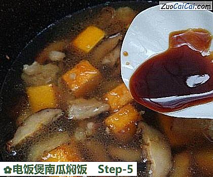 电饭煲南瓜焖饭做法第五步骤