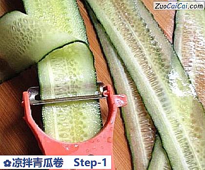 凉拌青瓜卷做法第一步骤
