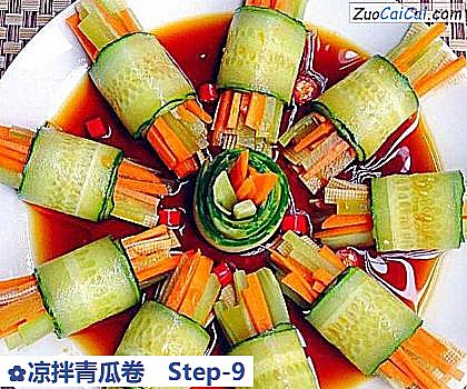 凉拌青瓜卷做法第九步骤