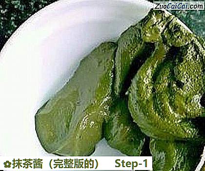 抹茶酱做法第一步骤