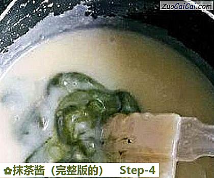 抹茶酱做法第四步骤