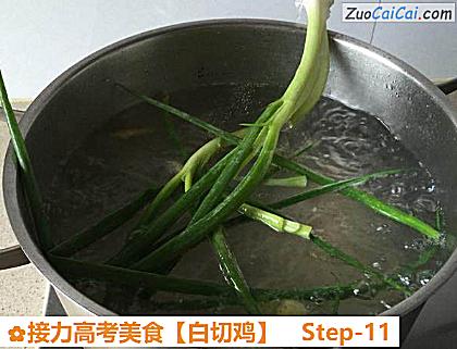 白切鸡做法第十一步骤