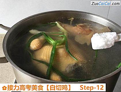 白切鸡做法第十二步骤