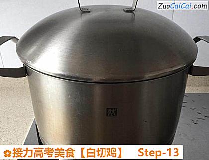 白切鸡做法第十三步骤