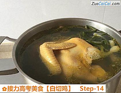 白切鸡做法第十四步骤