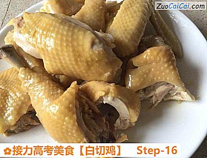 白切鸡做法第十六步骤