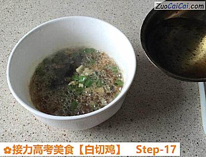 白切鸡做法第十七步骤