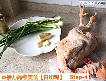白切鸡做法第四步骤
