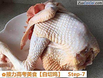 白切鸡做法第七步骤