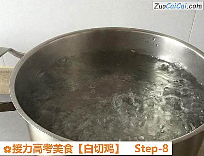 白切鸡做法第八步骤
