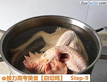 白切鸡做法第九步骤
