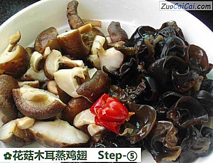 花菇木耳蒸鸡翅做法第五步骤