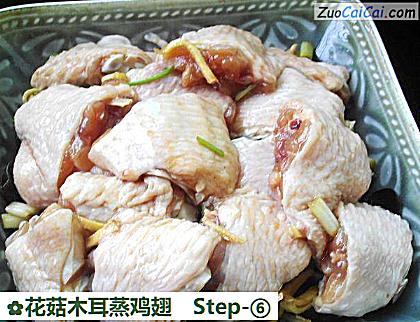花菇木耳蒸鸡翅做法第六步骤