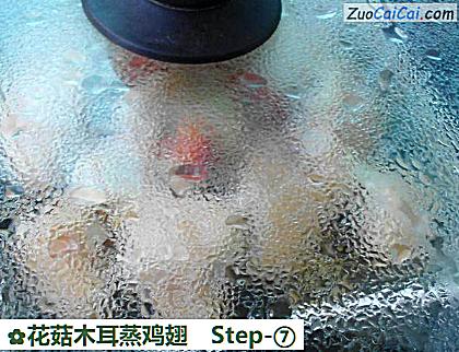 花菇木耳蒸鸡翅做法第七步骤