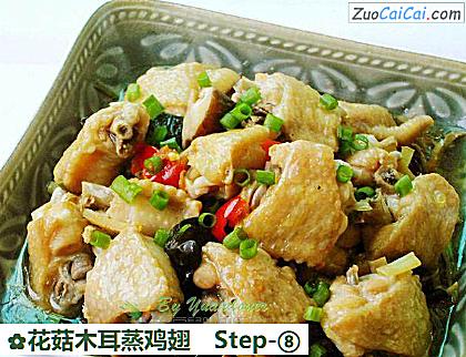 花菇木耳蒸鸡翅做法第八步骤