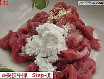 尖椒牛柳做法第三步骤