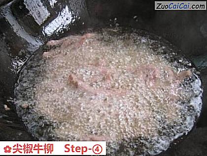 尖椒牛柳做法第四步骤