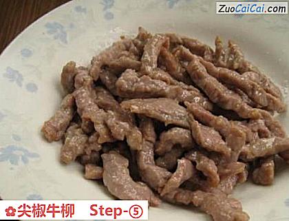 尖椒牛柳做法第五步骤