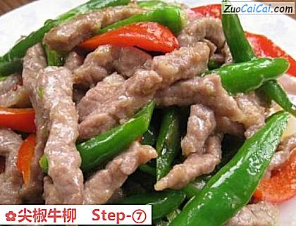 尖椒牛柳成品图1