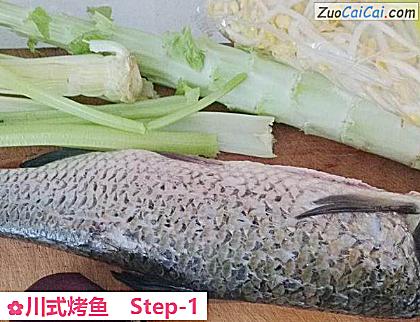 川式烤鱼做法第一步骤