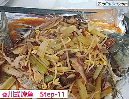 川式烤鱼做法第十一步骤