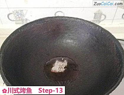 川式烤鱼做法第十三步骤