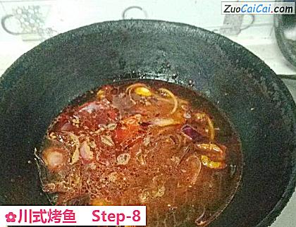 川式烤鱼做法第八步骤