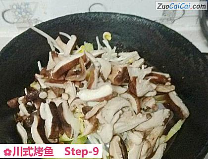 川式烤鱼做法第九步骤