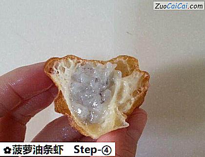 菠萝油条虾做法第四步骤