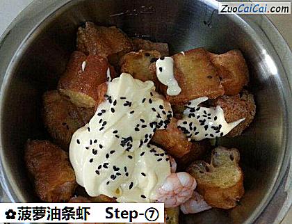 菠萝油条虾做法第七步骤