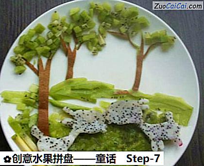 创意水果拼盘——童话做法第七步骤