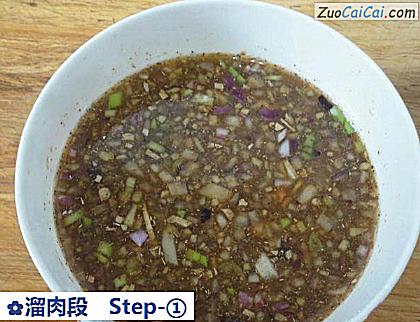 溜肉段做法第一步骤