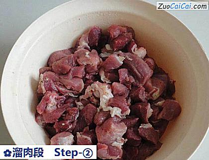 溜肉段做法第二步骤