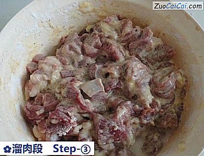 溜肉段做法第三步骤
