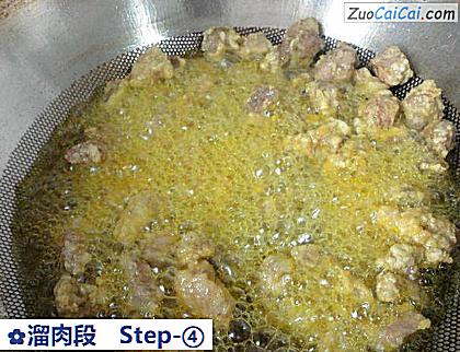 溜肉段做法第四步骤