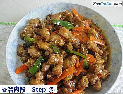 溜肉段做法第六步骤