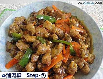 溜肉段做法第七步骤