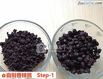 自制香辣酱做法第一步骤