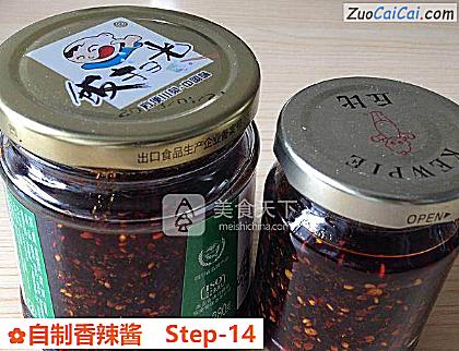 自制香辣酱做法第十四步骤