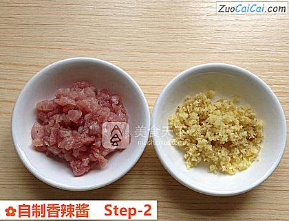 自制香辣酱做法第二步骤