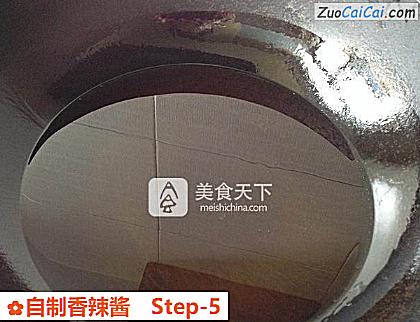 自制香辣酱做法第五步骤