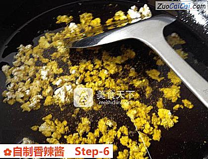 自制香辣酱做法第六步骤