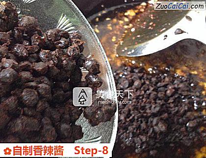 自制香辣酱做法第八步骤