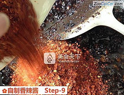 自制香辣酱做法第九步骤