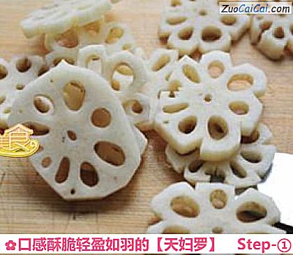 天妇罗做法第一步骤