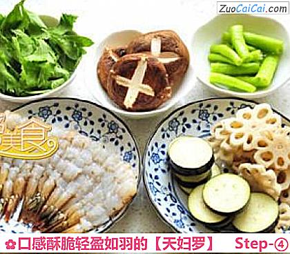 天妇罗做法第四步骤