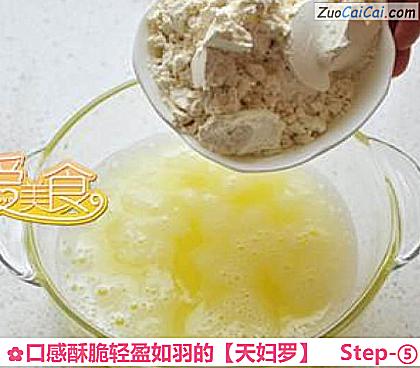 天妇罗做法第五步骤